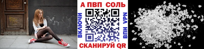Alpha-PVP кристаллы  продажа наркотиков  Энем 