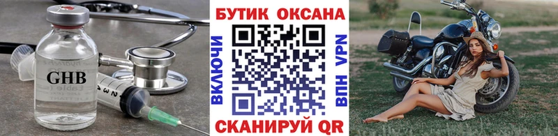 Бутират бутик  МЕГА ТОР  Энем 