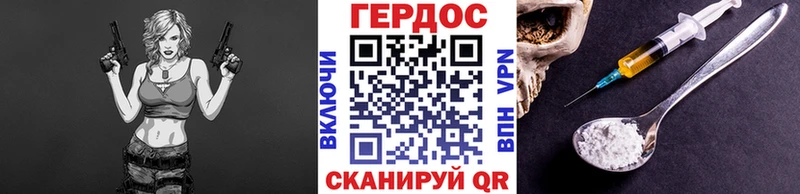ГЕРОИН Heroin купить наркотики сайты Энем