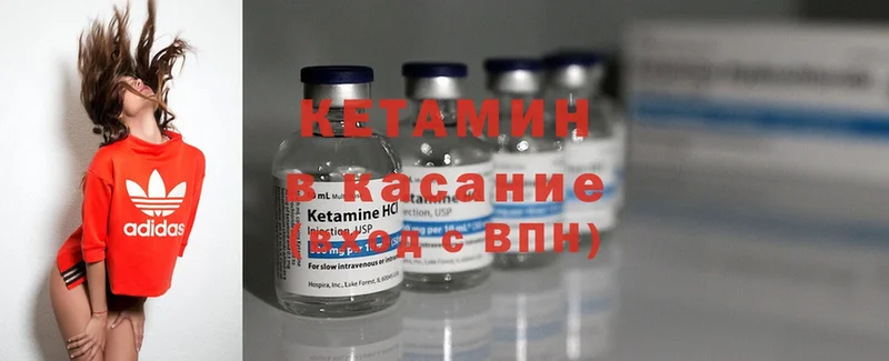 где купить наркоту  блэк спрут зеркало  КЕТАМИН ketamine  Энем 