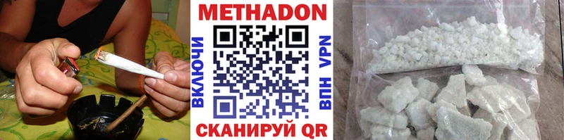 Метадон мёд  купить наркоту  маркетплейс формула  Энем 